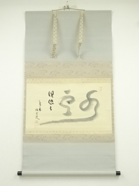 Paintings & Calligraphy